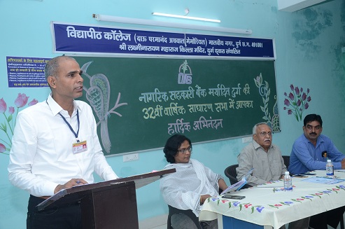 Events | Nagarik Sahakari Bank Maryadit Durg 